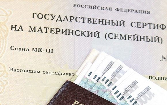 В Госдуме предлагают отказаться от материнского капитала В Госдуме предлагают отказаться от материнского капитала