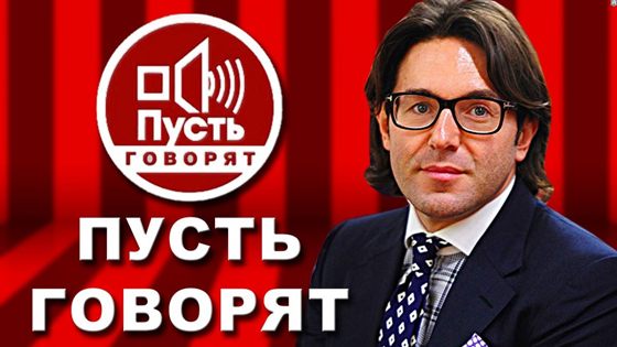 Пограмма Андрея Малахова «Пусть говорят» пользуется большой популярностью