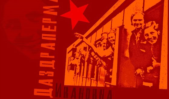Патриотические настроения в советское время выражались даже в именах Патриотические настроения в советское время выражались даже в именах