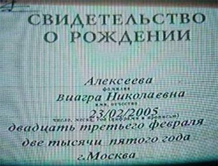 Родители очень явно подчеркнули значение одноименного препарата