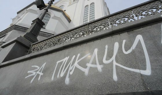 Защитники Соколовского разрисовали фасад Храма-на-крови Защитники Соколовского разрисовали фасад Храма-на-крови