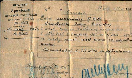 Минобороны опубликовало уникальные документы к годовщине начала Великой отечественной Минобороны опубликовало уникальные документы к годовщине начала Великой отечественной