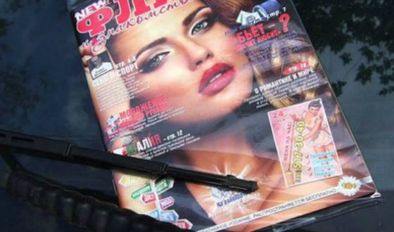 Издатель журнала «Флирт» получил три года колонии Издатель журнала «Флирт» получил три года колонии