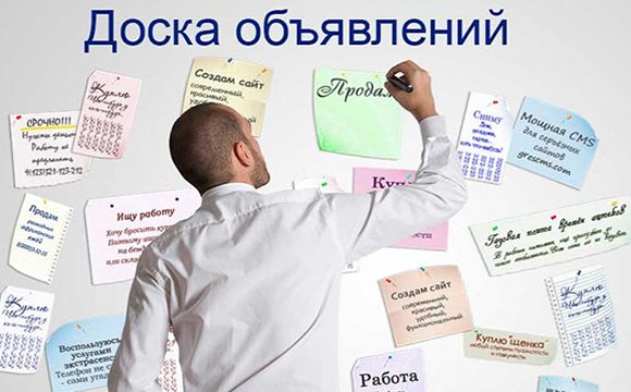 Как сделать объявление в интернете максимально эффективным Как сделать объявление в интернете максимально эффективным