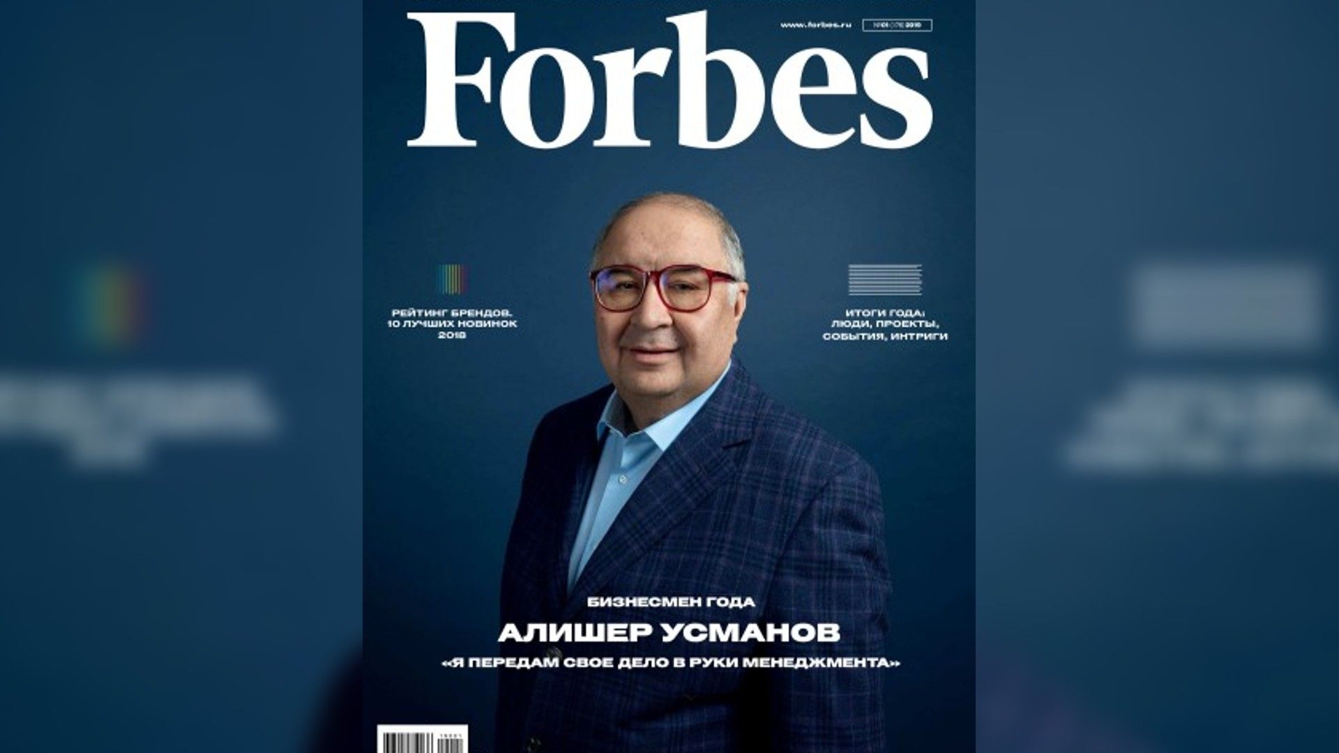 Алишер Усманов попадает в рейтинги Forbes