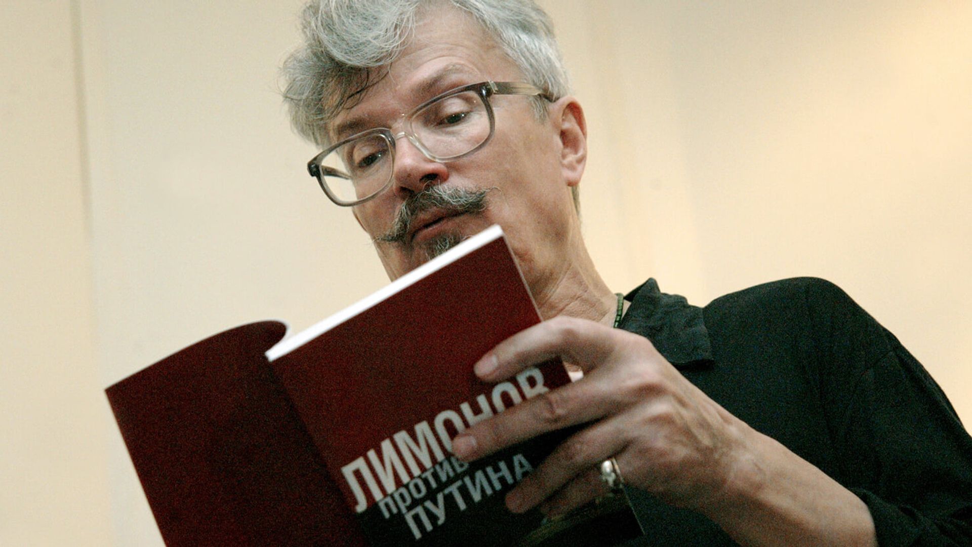 Эдуард Лимонов со своей книгой