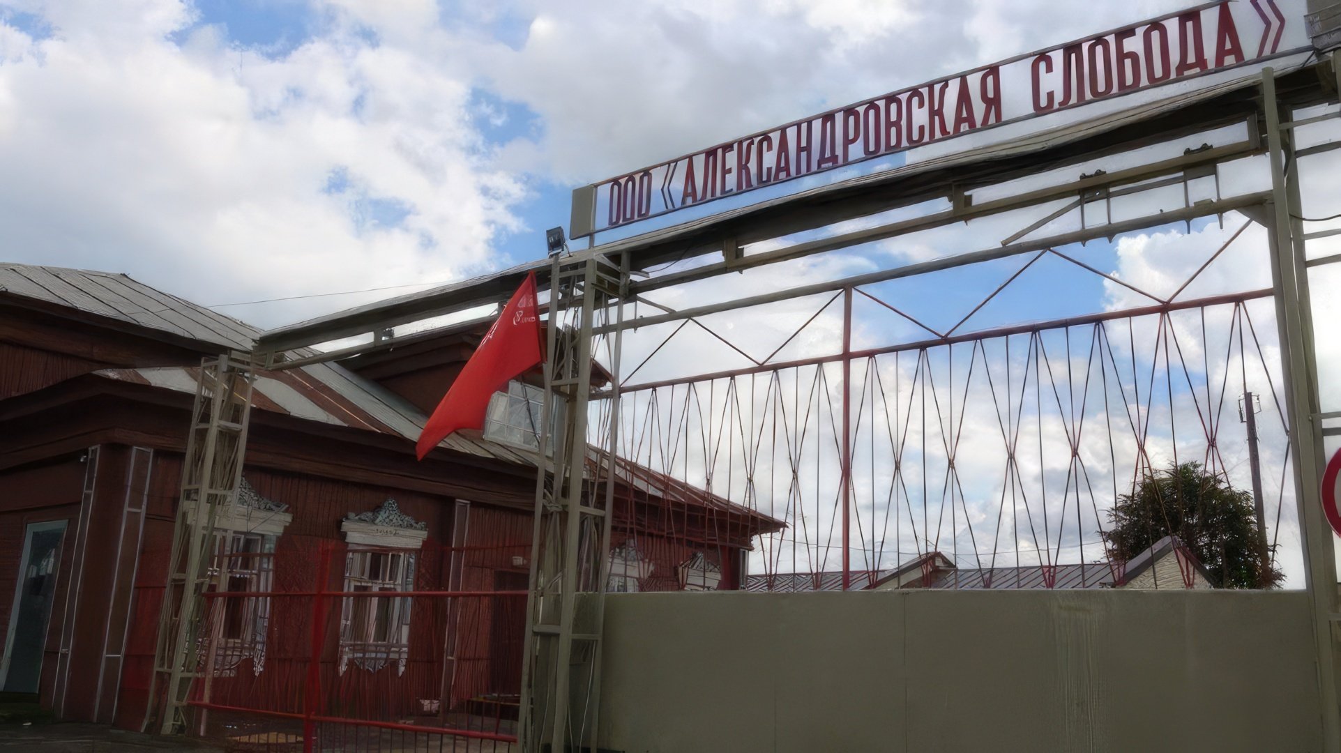 Коммуна Кургиняна в Костромской области