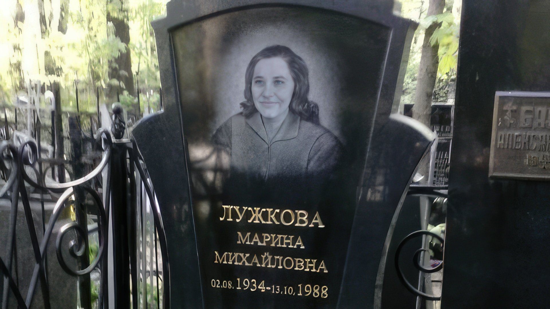 Первая жена Юрия Лужкова умерла в 1988 году