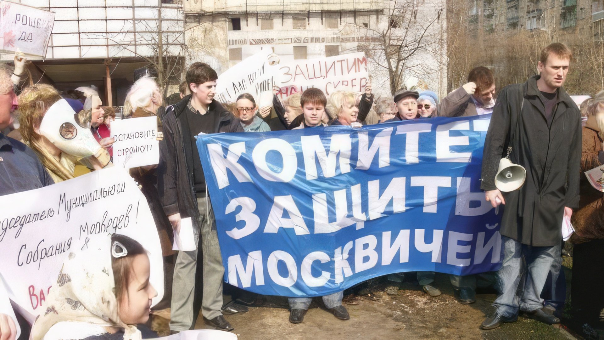 Митинг «Комитета защиты москвичей»