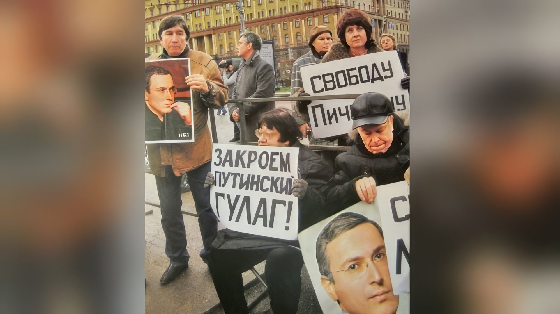 Пикет в поддержку Ходорковского