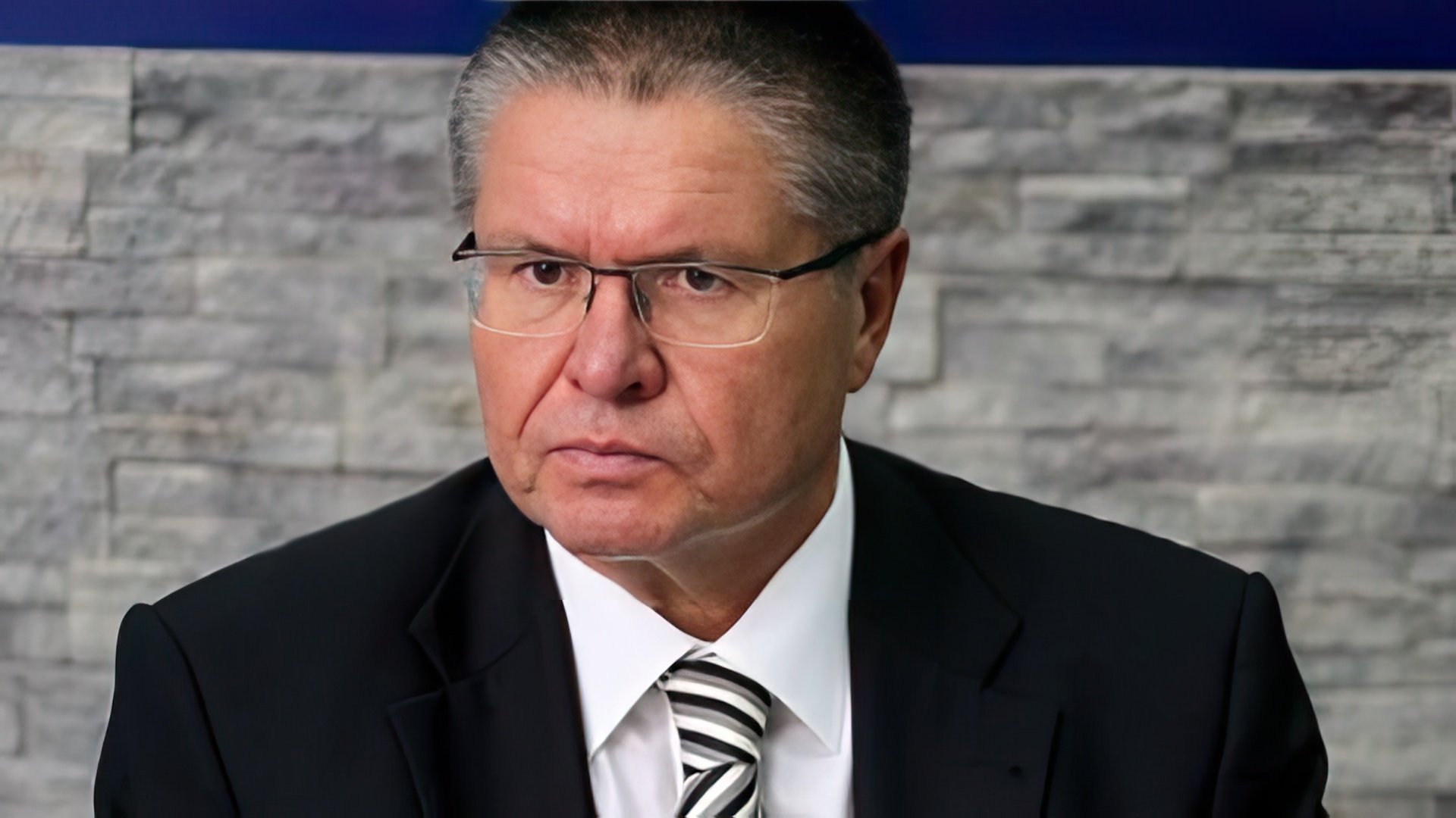 В 2016 Улюкаев возглавлял Минэкономразвития