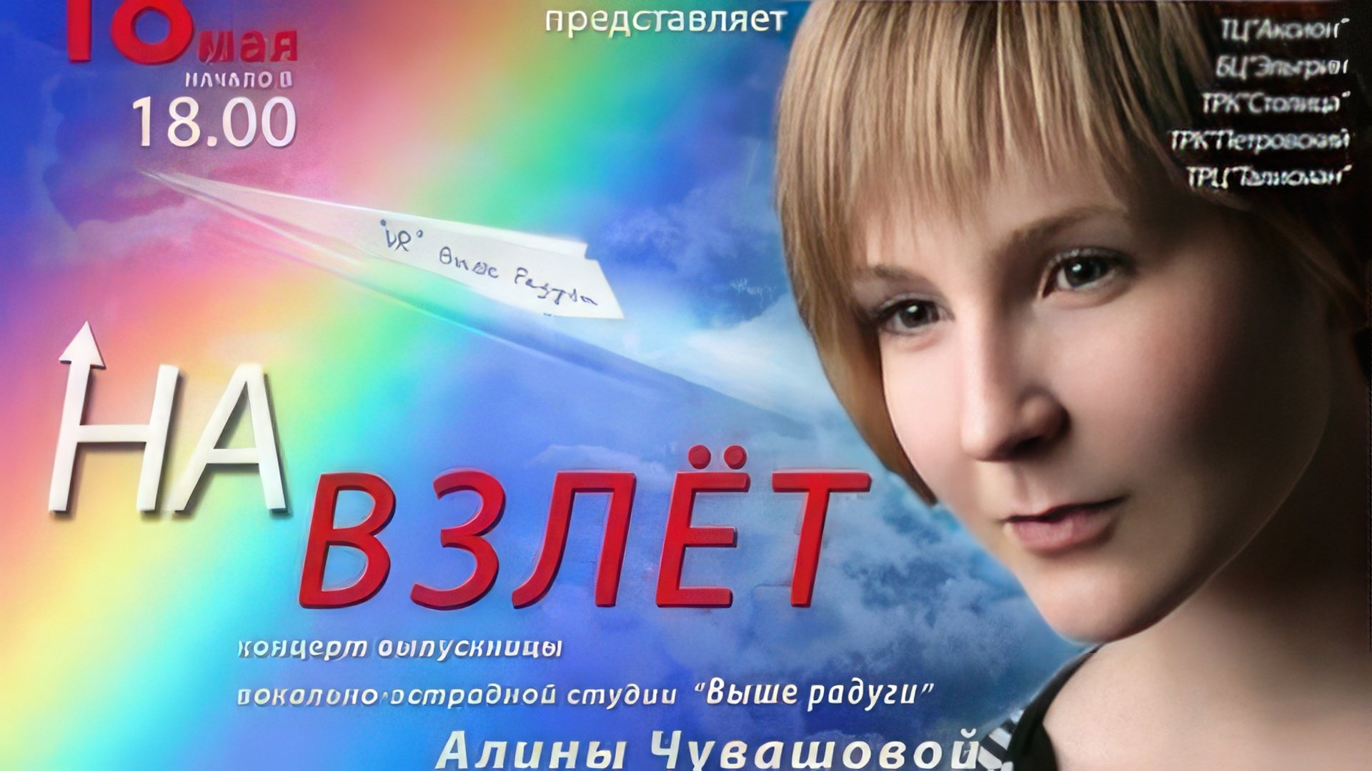 Алина Чувашова сегодня строит планы на будущее