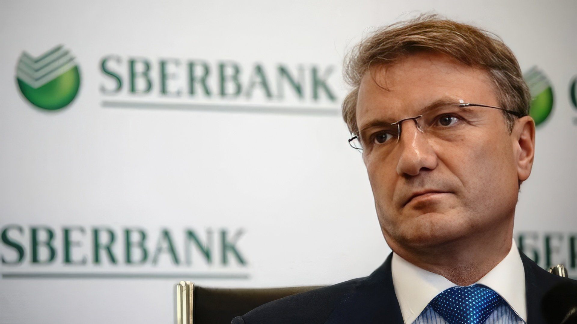 герман Греф возглавляет Сбербанк с 2007 года