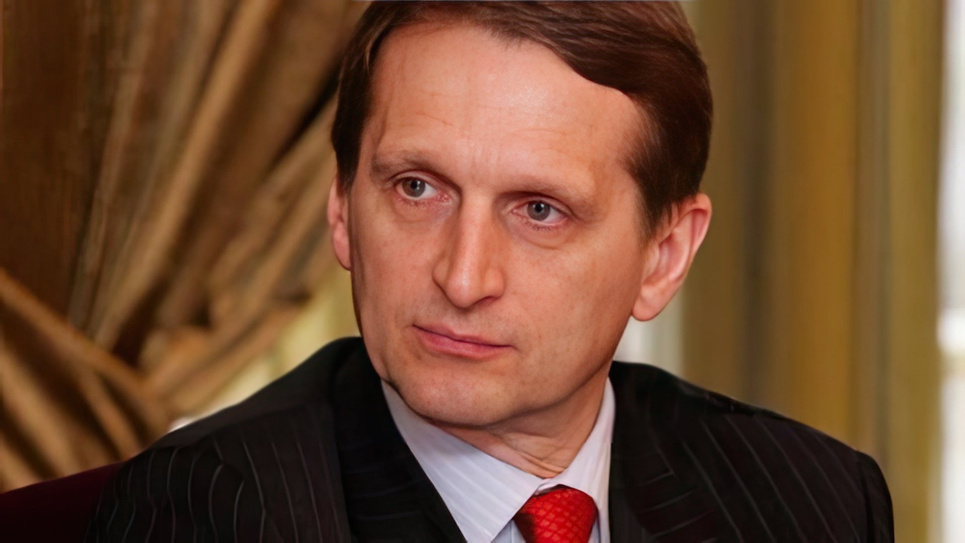 Нарышкин Сергей Евгеньевич