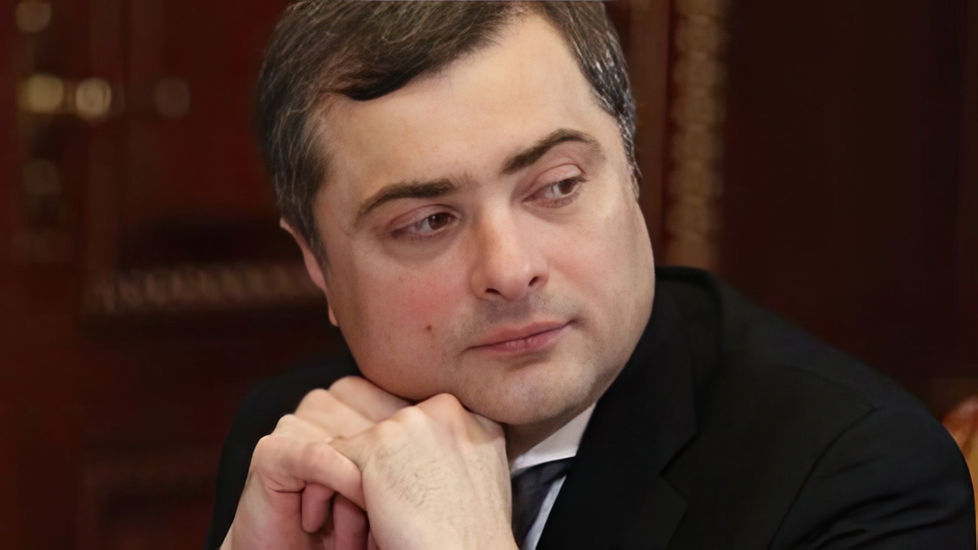 Сурков Владислав Юрьевич