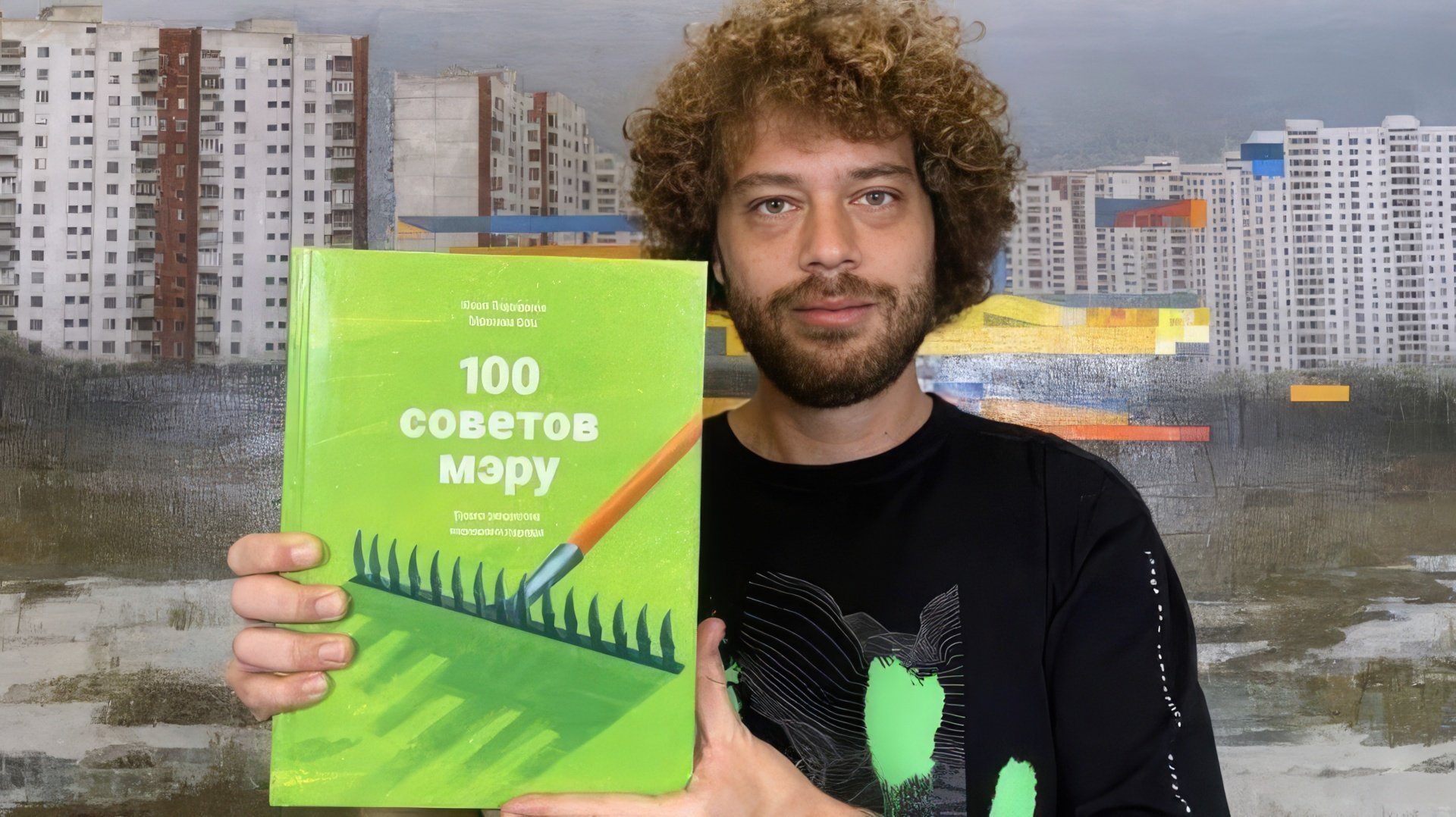 Варламов и его книга «100 советов мэру»