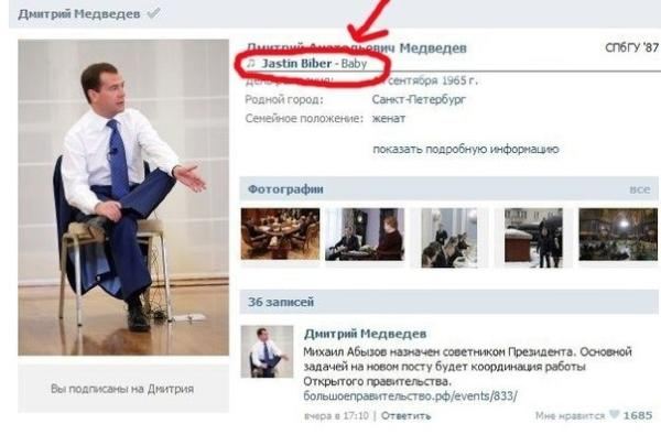 Дмитрий Медведев шагнул в социальные сети себе на голову Дмитрий Медведев шагнул в социальные сети себе на голову
