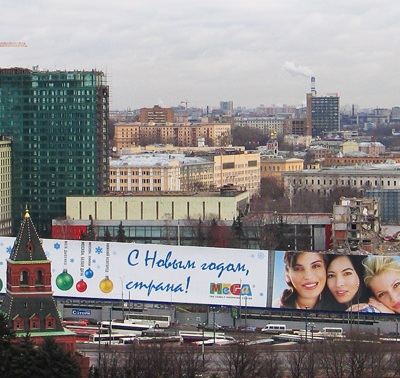 Зарядье и полуразобранная Россия с колокольни Ивана Великого в Кремле Зарядье и полуразобранная Россия с колокольни Ивана Великого в Кремле