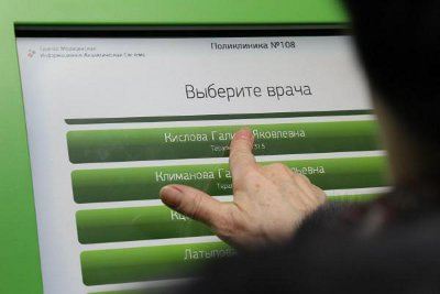 Записаться на прием к врачу можно будет с помощью инфомата Записаться на прием к врачу можно будет с помощью инфомата
