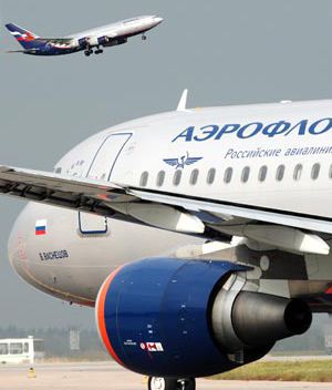 Аэрофлот Аэрофлот
