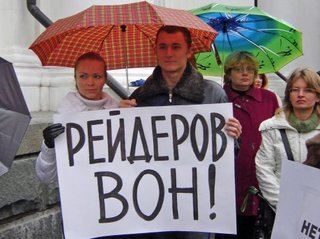 Рейдеры - враги народа Рейдеры - враги народа