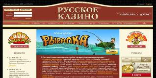 Русское казино можно назвать самым надежным и популярным в интернете. В нем присутствуют игры исключительно только
