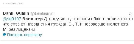 Законопроект «О волонтерах» вызвал бурное обсуждение в социальных сетях Законопроект «О волонтерах» вызвал бурное обсуждение в социальных сетях