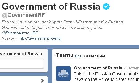 Правительство РФ будет писать в Твиттер на русском и английском языке
