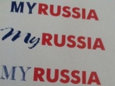У России появился новый туристический логотип У России появился новый туристический логотип