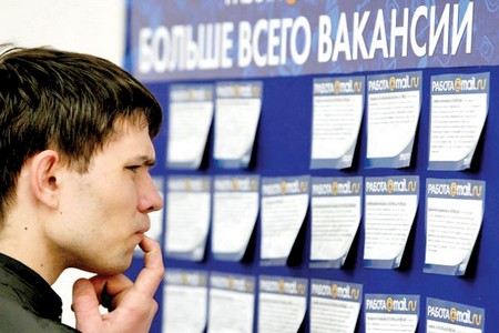 Россияне стали реже терять работу, - ВЦИОМ Россияне стали реже терять работу, - ВЦИОМ