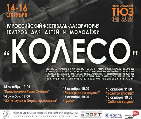 Афиша феcтиваля Афиша феcтиваля