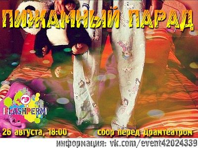 Афиша праздника Афиша праздника