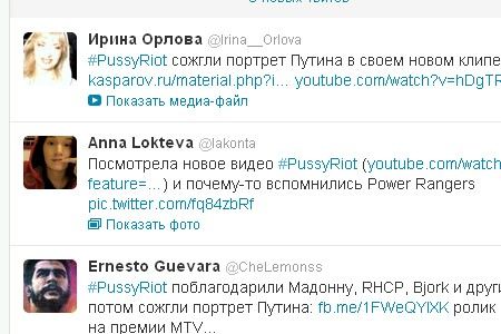 В Интернете появилась новая запись непойманных участниц Pussy Riot. В Интернете появилась новая запись непойманных участниц Pussy Riot.