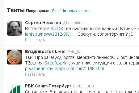 Общественность возмущена тем, что вместо волонтеров в круиз до Японии отправились чиновники Общественность возмущена тем, что вместо волонтеров в круиз до Японии отправились чиновники