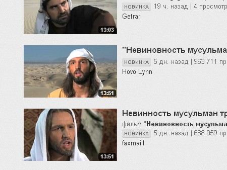 В четверг, 20 сентября, прокуратура Санкт-Петербурга потребовал от провайдеров заблокировать доступ к фильму «Невинность мусульман» в регионе. В четверг, 20 сентября, прокуратура Санкт-Петербурга потребовал от провайдеров заблокировать доступ к фильму «Невинность мусульман» в регионе.