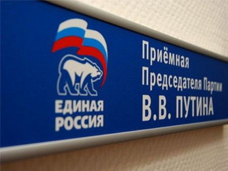 Дмитрий Медведев намерен повторить действия Владимира Путина и проведет встречи в общественных приемных партии «Единой России». Дмитрий Медведев намерен повторить действия Владимира Путина и проведет встречи в общественных приемных партии «Единой России».