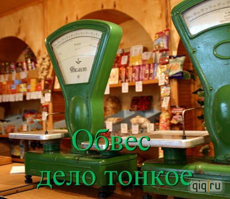 Будь бдителен! Будь бдителен!