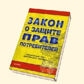 Библия покупателя Библия покупателя