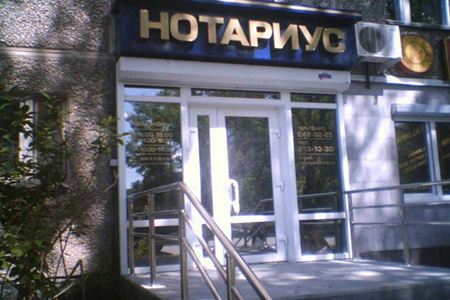 Федеральный проект «О внесении коррективов в основы российской федерации в направлении нотариата и отдельных законодательных актов РФ» был утвержден Государственной Думой Федеральный проект «О внесении коррективов в основы российской федерации в направлении нотариата и отдельных законодательных актов РФ» был утвержден Государственной Думой