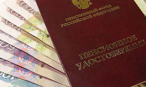 Для получения полной пенсии нужно будет проработать 35 лет Для получения полной пенсии нужно будет проработать 35 лет