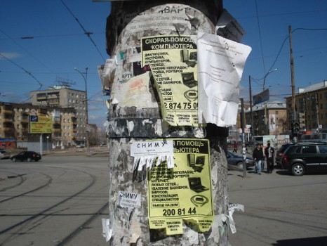 Объявления на столбах портят внешний облик городов Объявления на столбах портят внешний облик городов