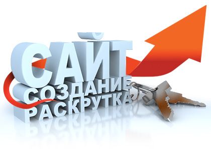 Создание сайтов продиктовано временем Создание сайтов продиктовано временем