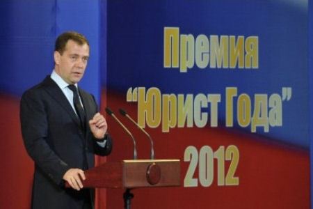 Дмитрий Медведев посетил церемонию вручения премии Дмитрий Медведев посетил церемонию вручения премии
