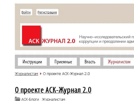 Интернет-портал с инструкциями по общению с чиновниками и другими представителями власти пользуется большой популярностью. Интернет-портал с инструкциями по общению с чиновниками и другими представителями власти пользуется большой популярностью.