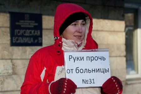 Больницу №31 в Санкт-Петербурге решено не закрывать и не перепрофилировать. Больницу №31 в Санкт-Петербурге решено не закрывать и не перепрофилировать.