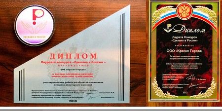 В Санкт-Петербурге подведены итоги конкурса «Сделано в Петербурге» первого этапа всероссийской программы «Сделано в России». В Санкт-Петербурге подведены итоги конкурса «Сделано в Петербурге» первого этапа всероссийской программы «Сделано в России».