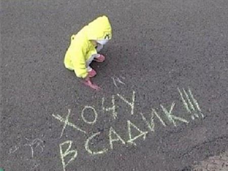 Дмитрий Медведев обещал ликвидировать очереди в детские сады к 2016 году. Дмитрий Медведев обещал ликвидировать очереди в детские сады к 2016 году.