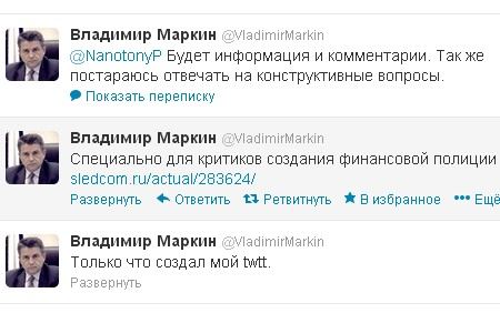 В Твиттере зарегистрировался представитель СКР Владимир Маркин. В Твиттере зарегистрировался представитель СКР Владимир Маркин.