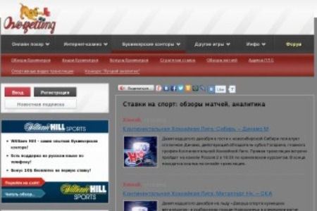 ставок BetFair, букмекерских конторах