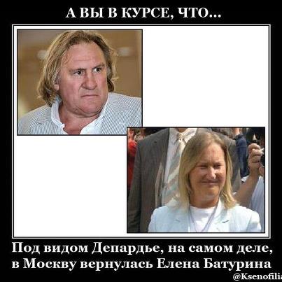 Депардье составил компанию Тимати в демотиваторах Депардье составил компанию Тимати в демотиваторах